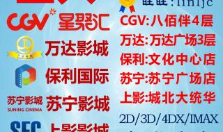 无锡有几个万达广场 无锡万达国际影城